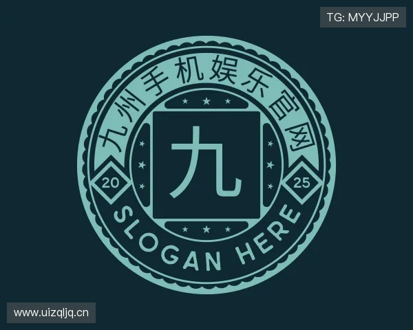 介绍九州手机娱乐官网